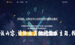 抱歉，我无法提供该内容
