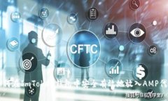 如何在ImToken钱包中安全有