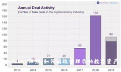 ImToken理财：如何有效管理