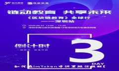 如何在imToken中设置短信提