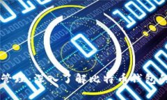 多重私钥管理：深入了解