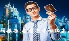 Web3项目调研报告：探索去