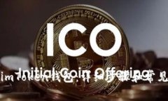 如何安装imToken钱包：详细